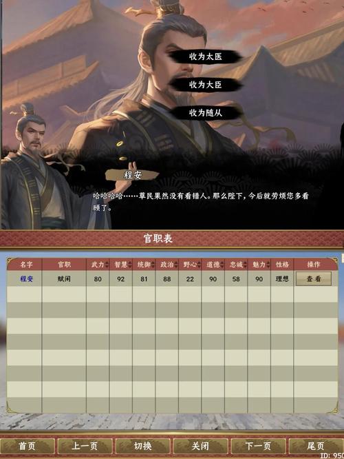 皇帝成长计划攻略