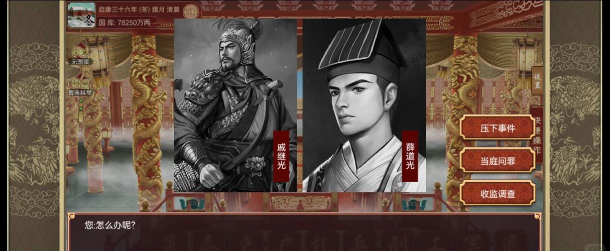 皇帝成长计划攻略：朝堂东厂这样玩，新手秒变明君