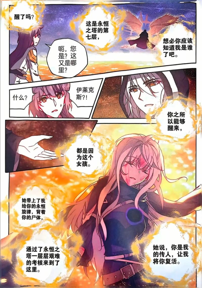 神印王座永恒之塔