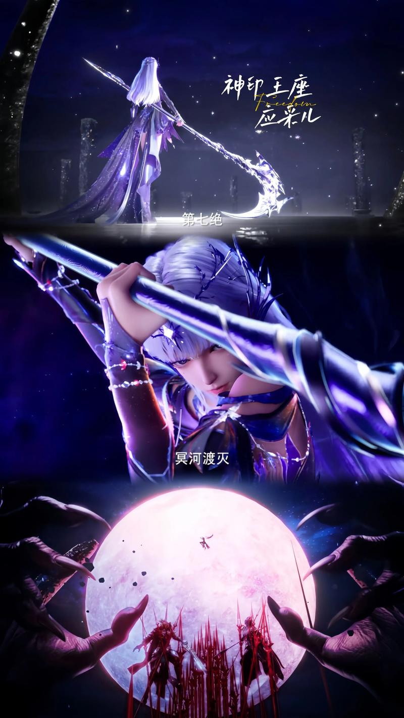 神印王座永恒之塔