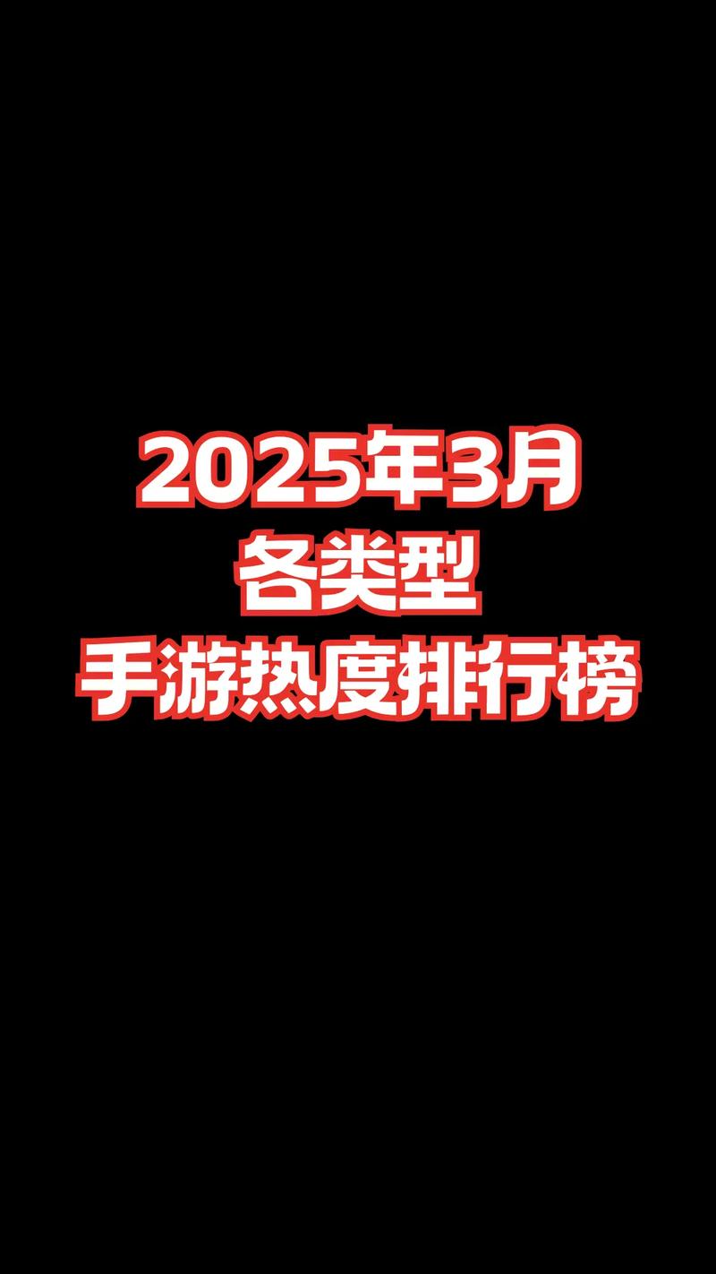 腾讯游戏排行