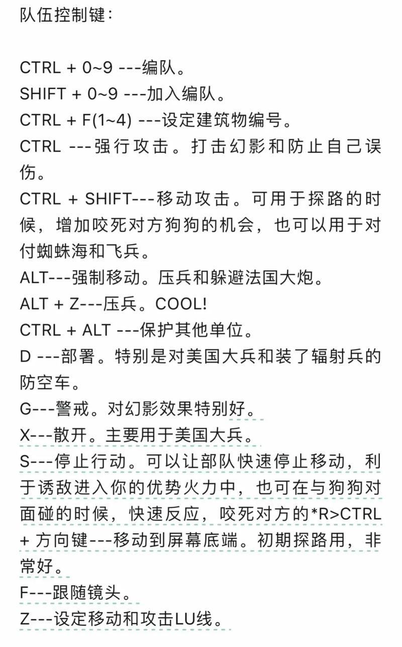 红色警戒2共和国之辉秘籍