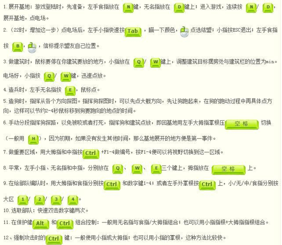 红色警戒2共和国之辉秘籍