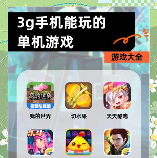 安卓十大耐玩单机手游推荐（玩转安卓手机）