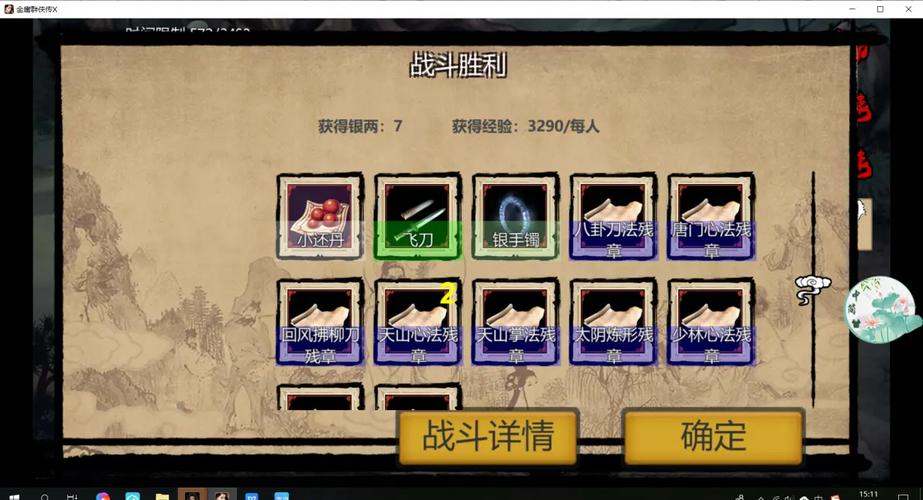 金庸群侠传秘籍