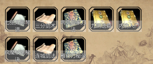 金庸群侠传秘籍