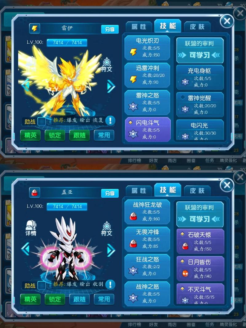 雷伊技能特训攻略：教你学会五大神技