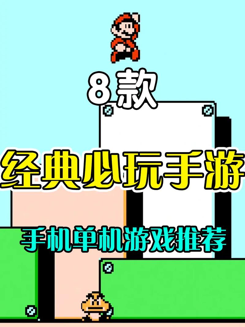 手机十大耐玩单机游戏