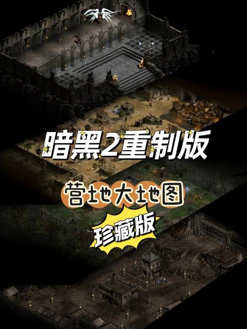 暗黑破坏神2地图