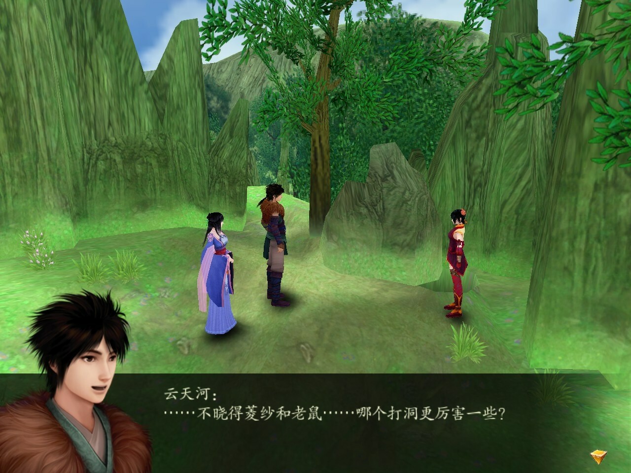 仙剑奇侠传4游戏