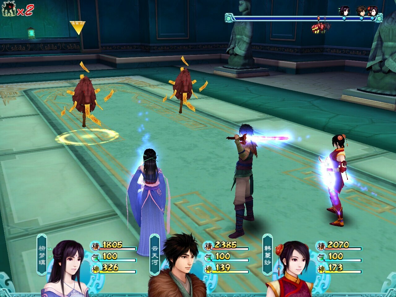 仙剑奇侠传4游戏