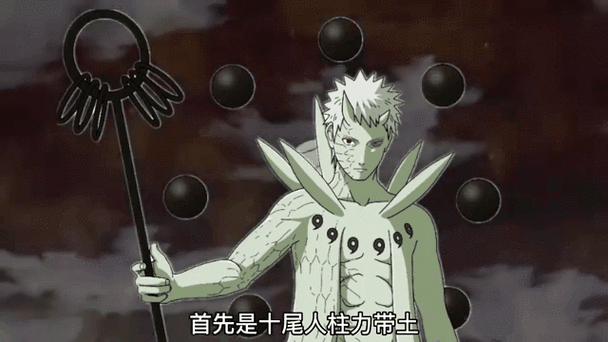 带土十尾人柱力