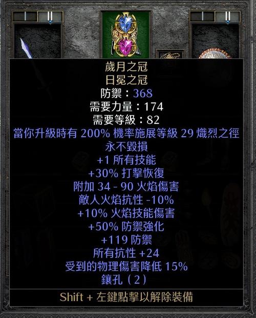 暗黑破坏神2存档