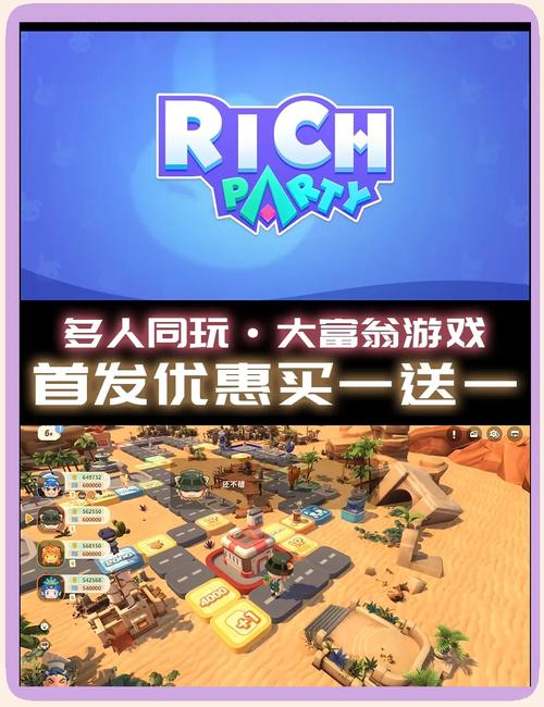 大富翁4超时空之旅