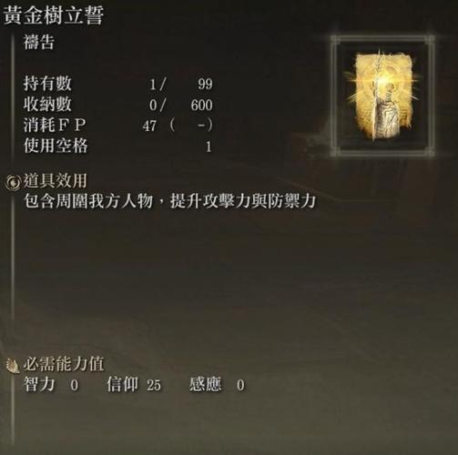 艾尔登法环配置