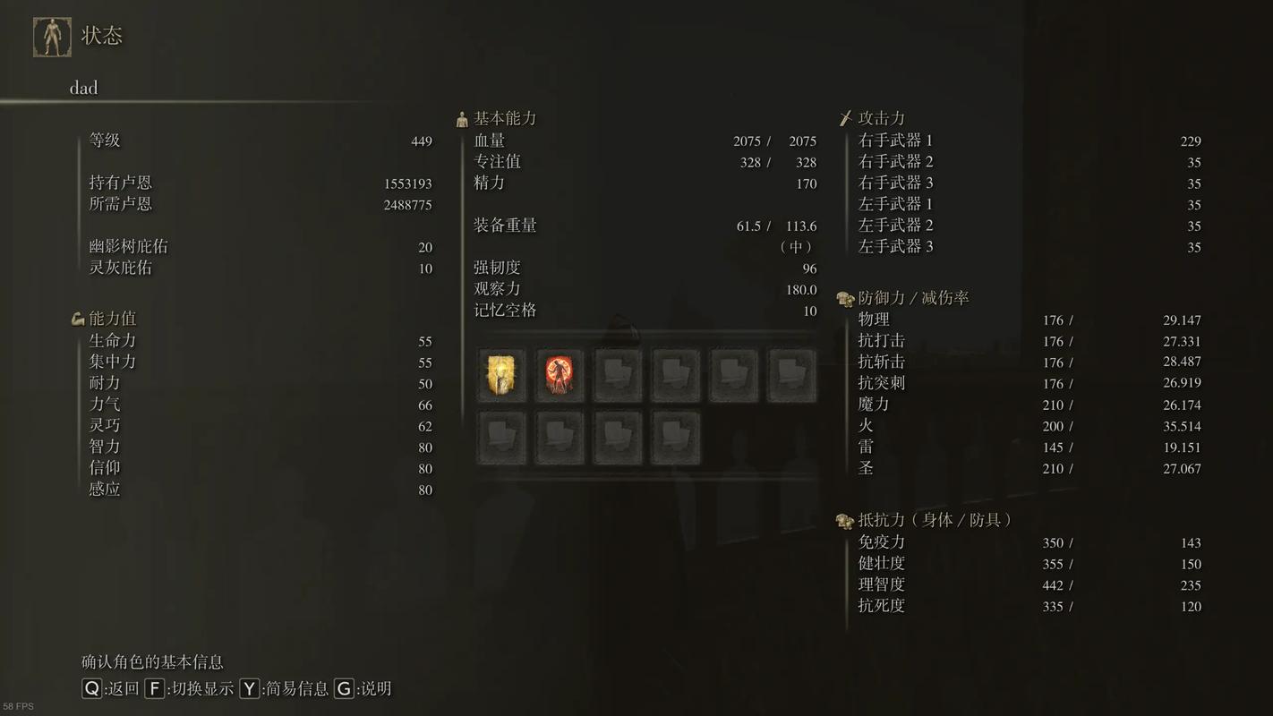 艾尔登法环配置