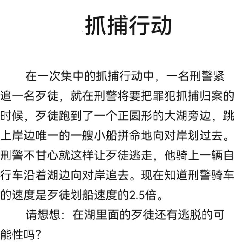 推理小游戏
