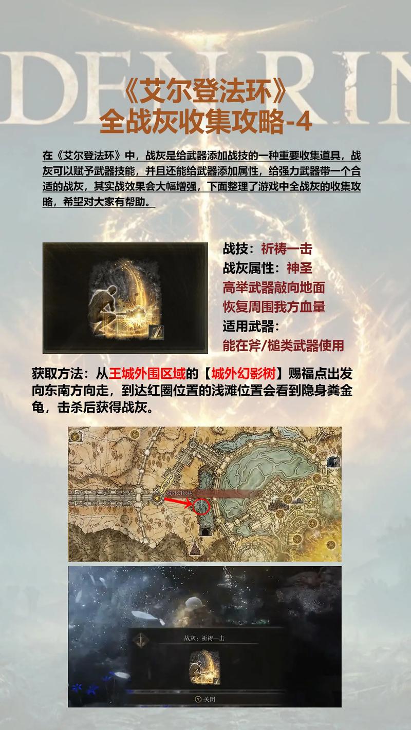 艾尔登法环配置