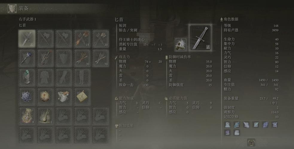 艾尔登法环配置