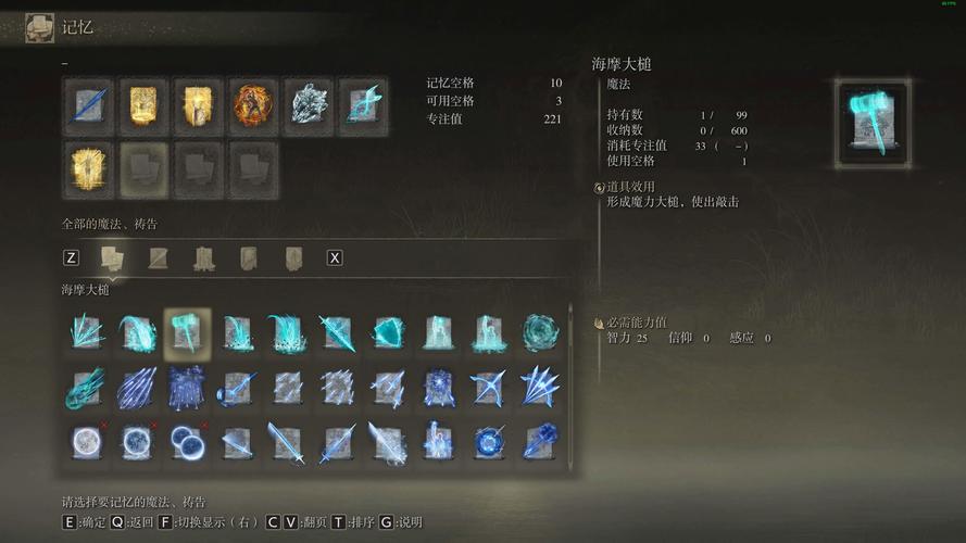 艾尔登法环配置