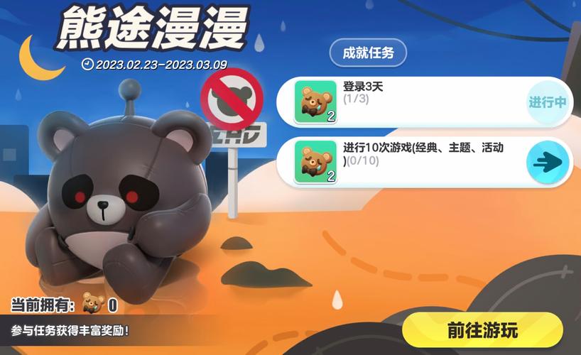 蛋仔派对失心熊