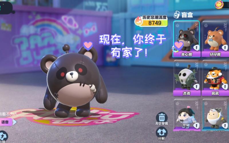 蛋仔派对失心熊