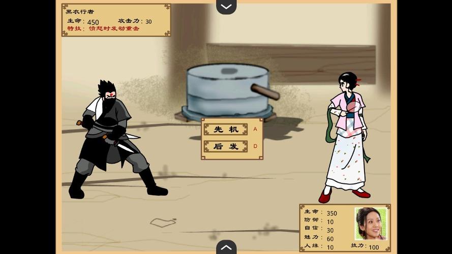 武林外传同福奇缘