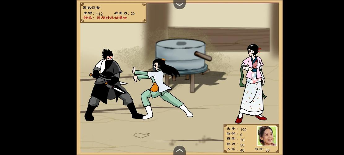 武林外传同福奇缘