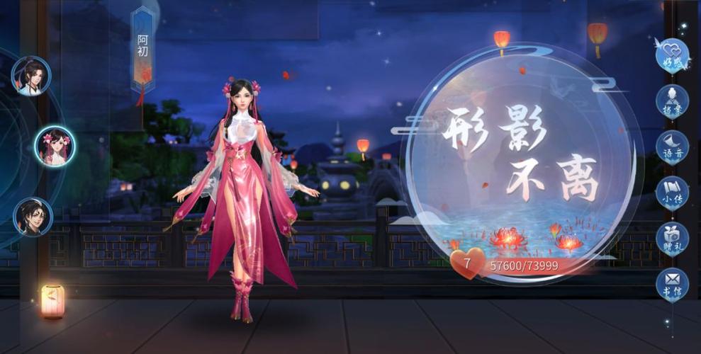 武林外传同福奇缘