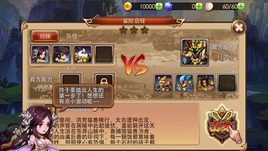 武林外传同福奇缘