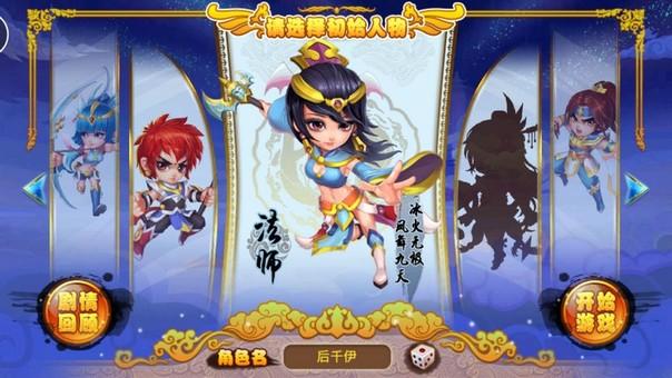 武林外传同福奇缘