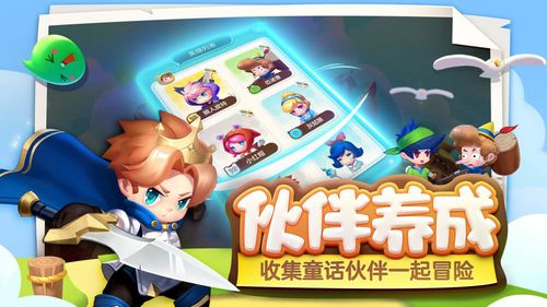 武林外传同福奇缘