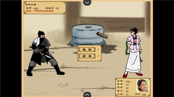 武林外传之同福奇缘游戏图片9