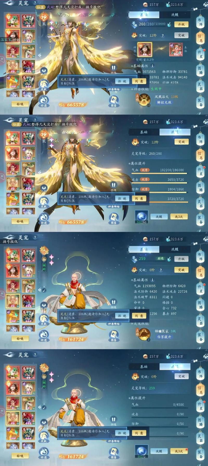 仙遇游戏怎么样