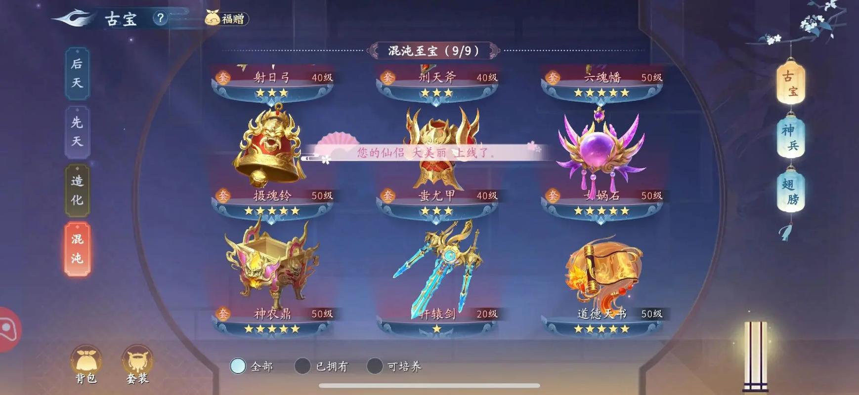 仙遇游戏怎么样