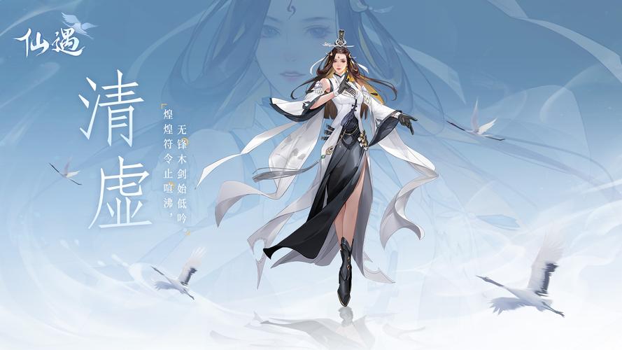 仙遇游戏怎么样