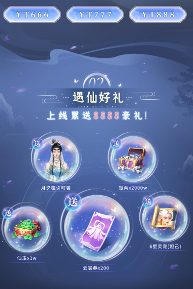 仙遇游戏怎么样