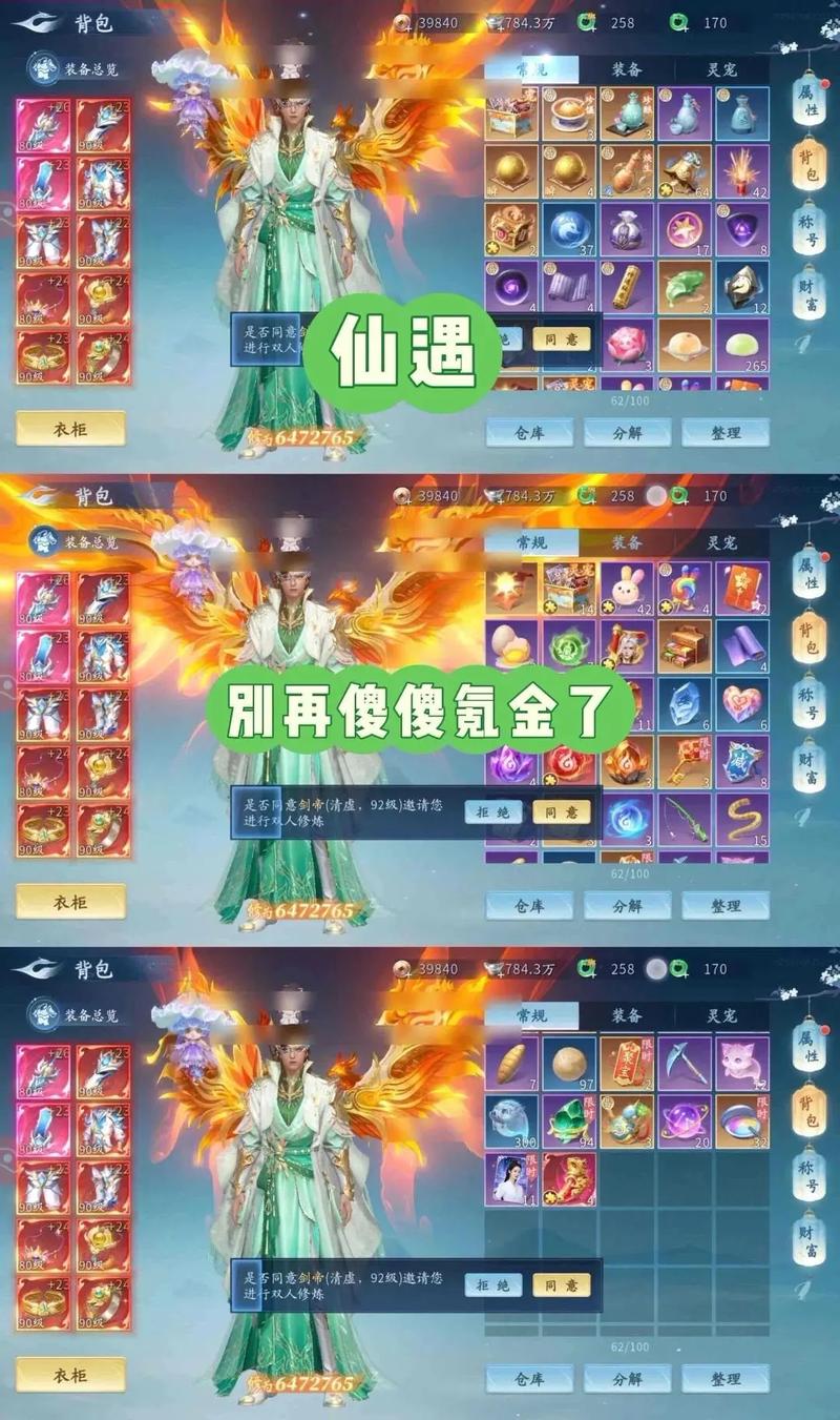 仙遇游戏怎么样