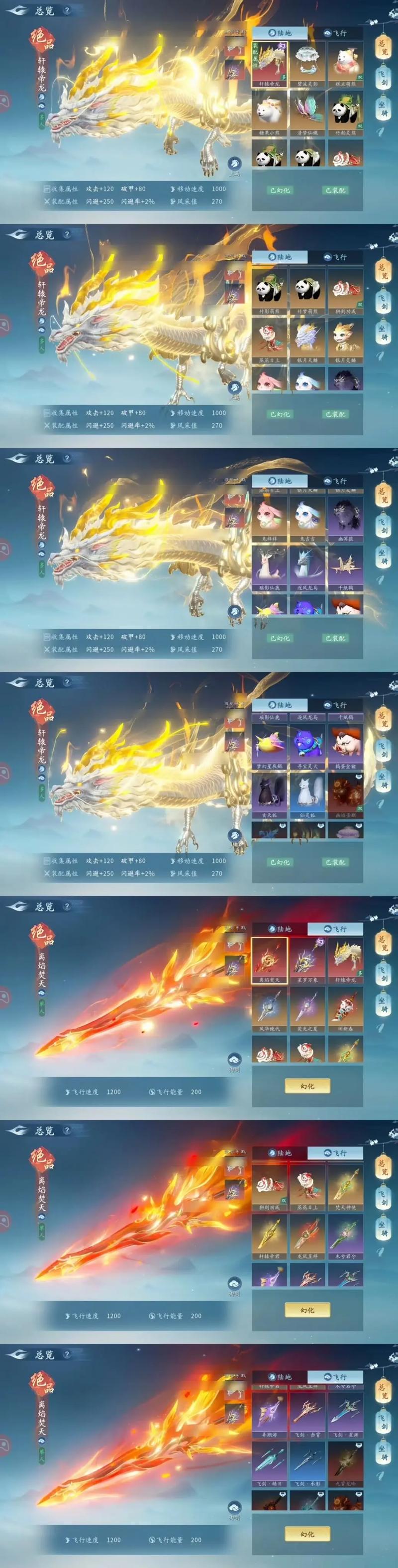 仙遇游戏怎么样