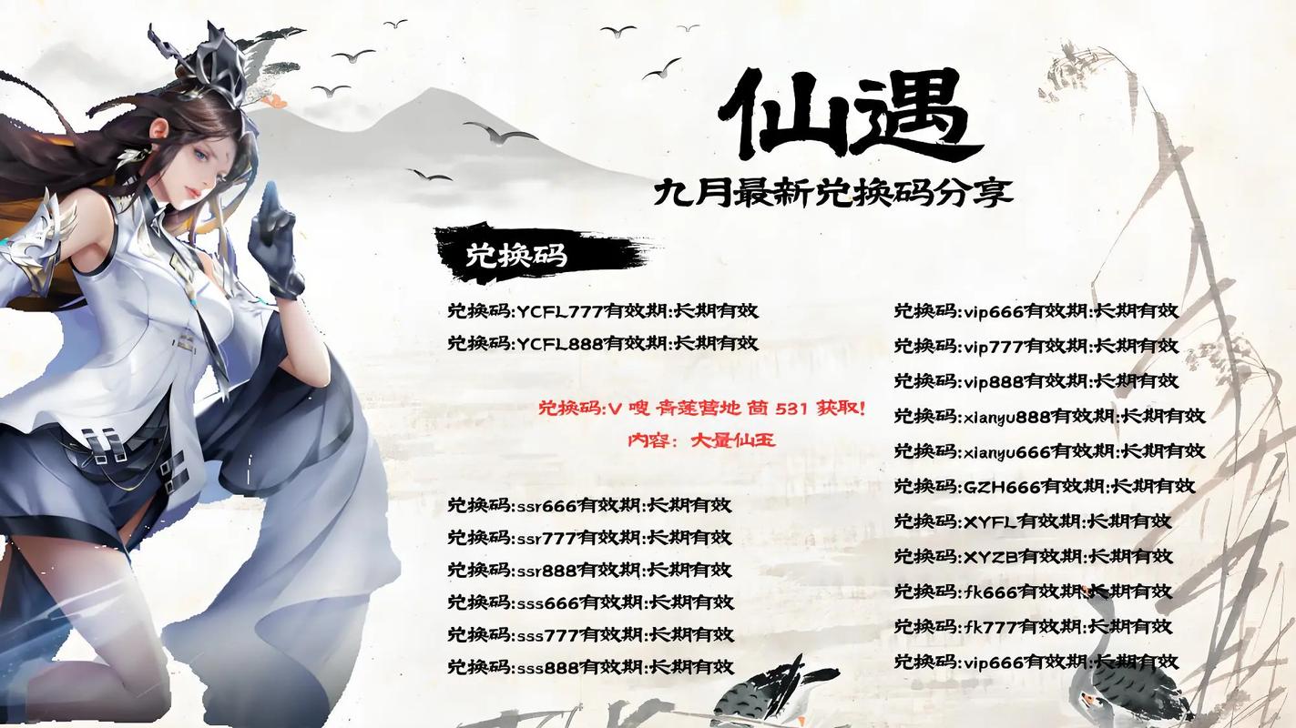 仙遇游戏怎么样