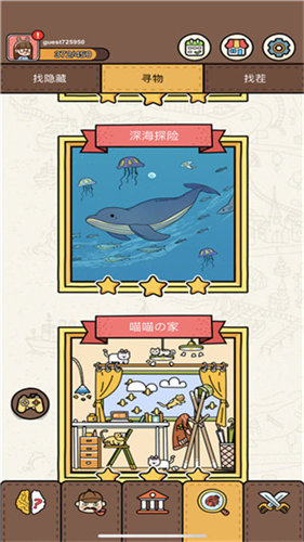 脑洞大侦探安卓版