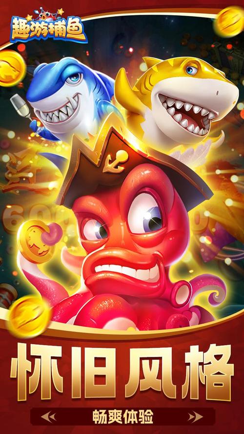 休闲捕鱼游戏大全