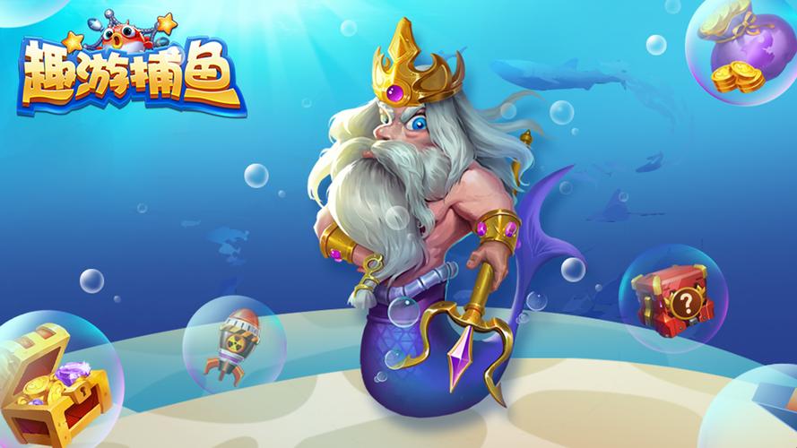 休闲捕鱼游戏大全