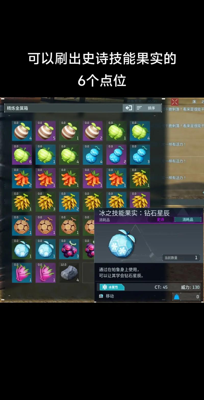 幻兽帕鲁小麦种子