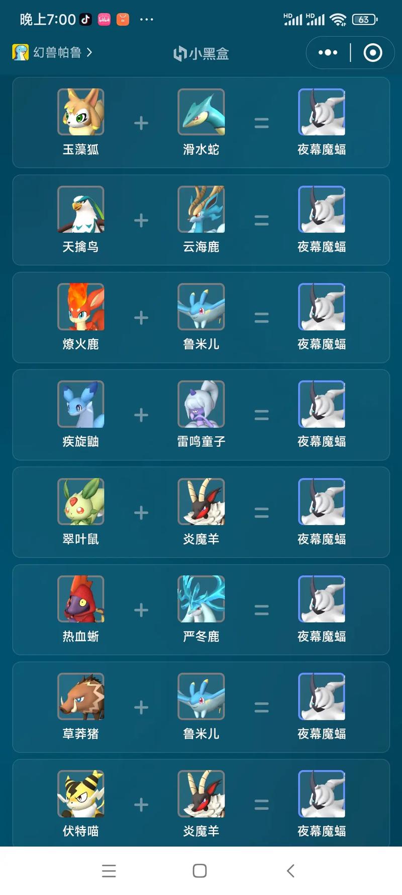 幻兽帕鲁小麦种子