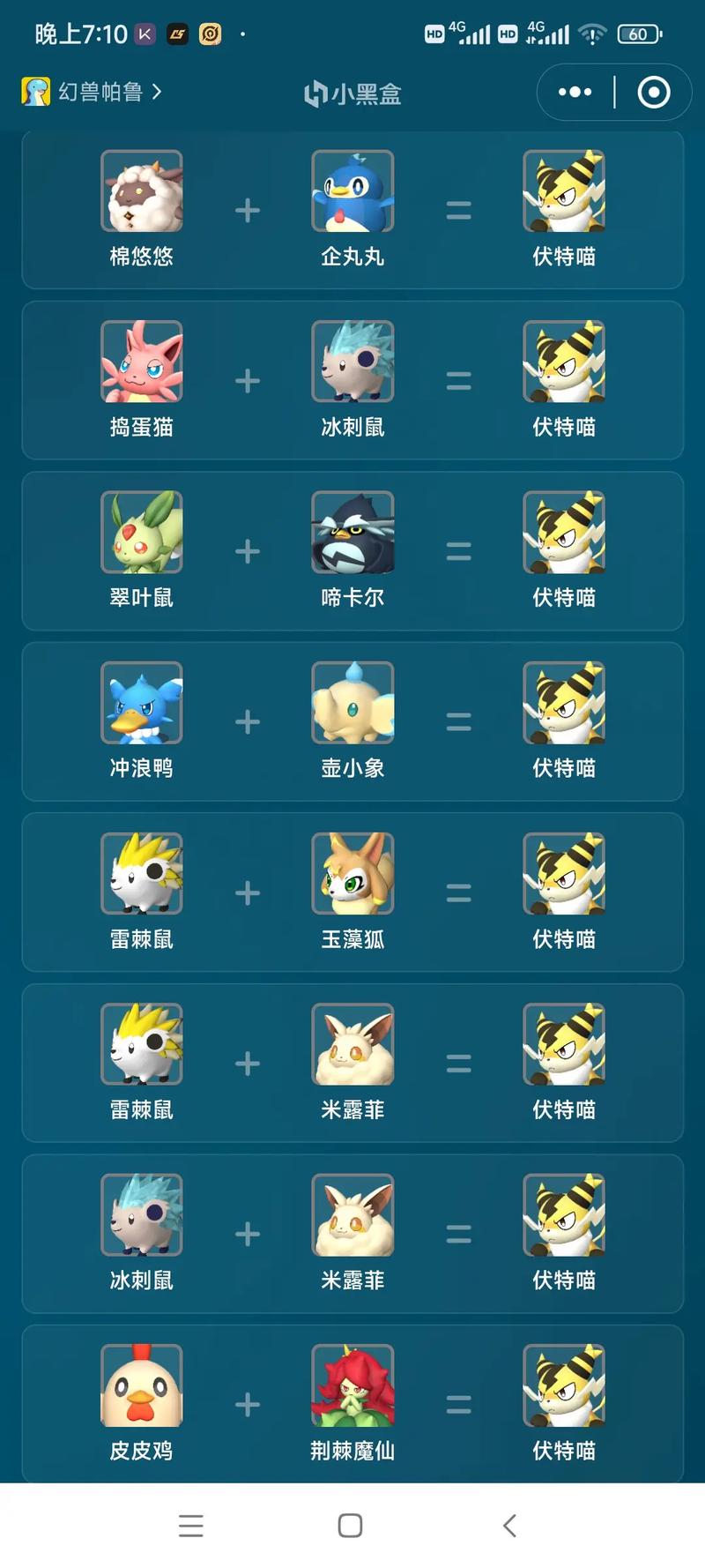 幻兽帕鲁小麦种子