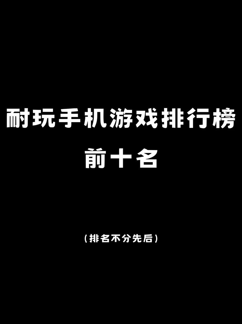 哪些游戏好玩