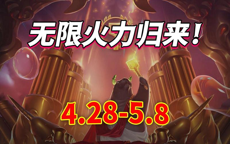 无限火力什么时候结束
