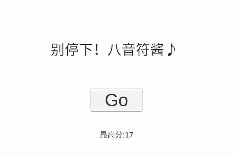 声控游戏