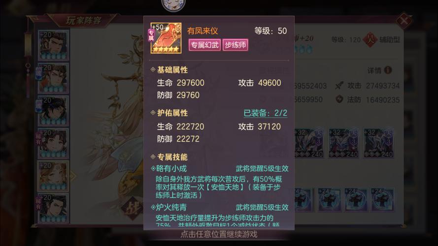 三国志幻想大陆礼包码